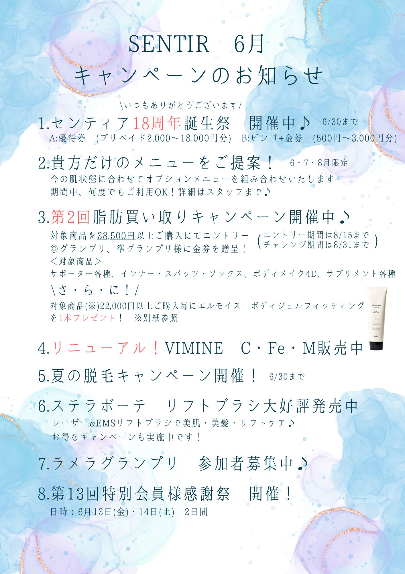☆センティア18周年誕生祭☆